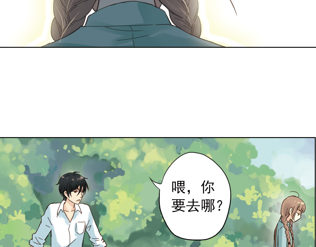 薄荷之夏 第3话 囧囧有神的第一次约会 第110页