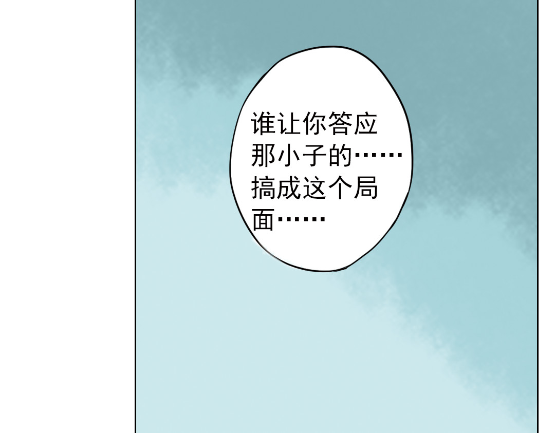 薄荷之夏 第3话 囧囧有神的第一次约会 第112页
