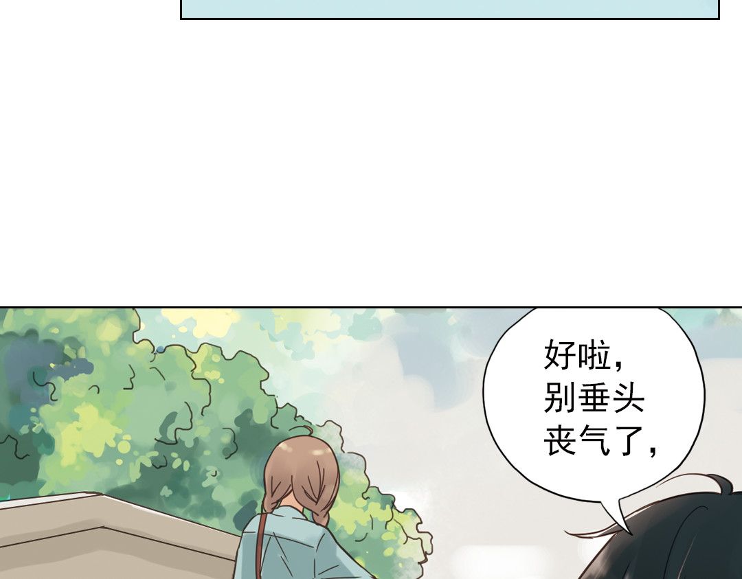 薄荷之夏 第3话 囧囧有神的第一次约会 第113页