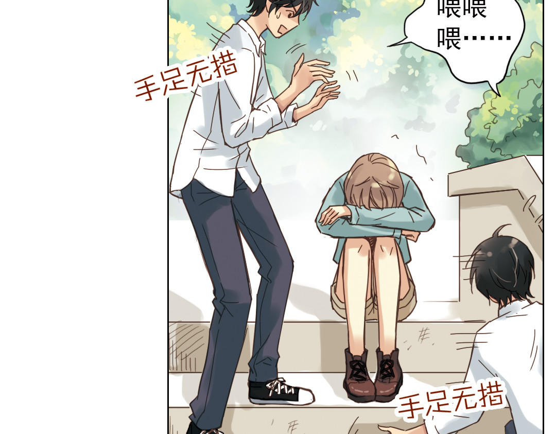 薄荷之夏 第3话 囧囧有神的第一次约会 第116页