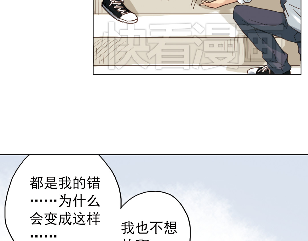 薄荷之夏 第3话 囧囧有神的第一次约会 第117页
