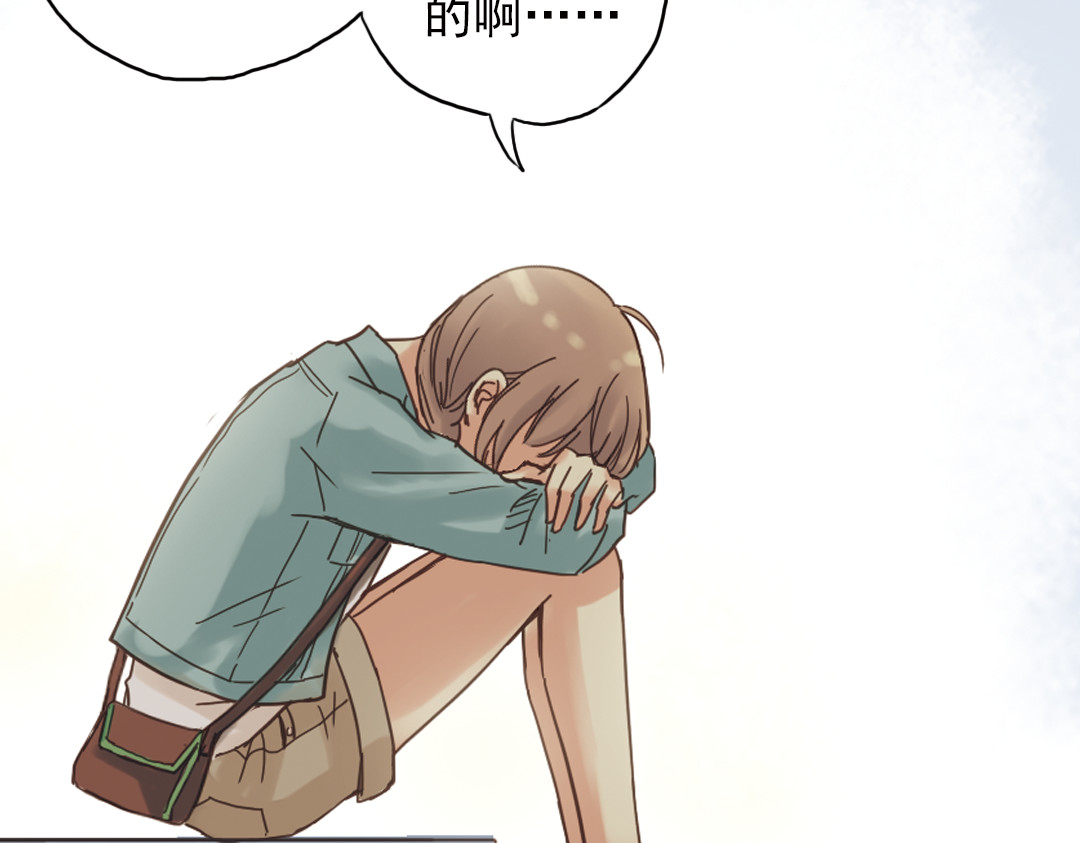 薄荷之夏 第3话 囧囧有神的第一次约会 第118页