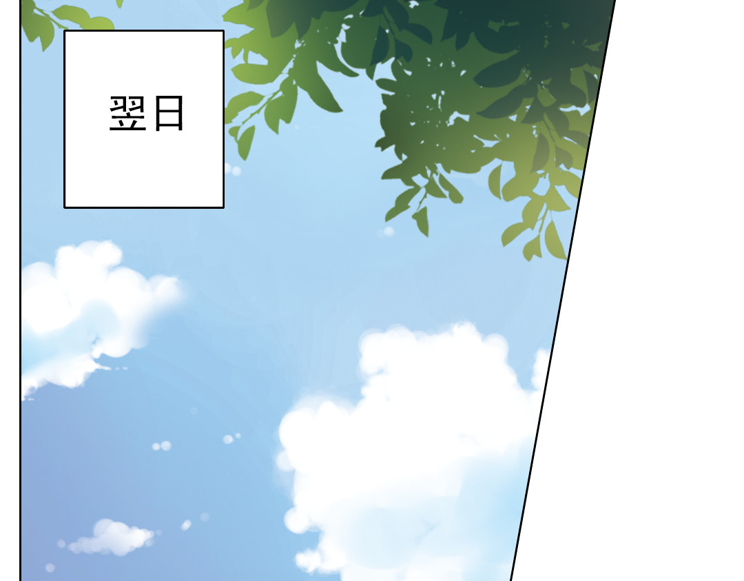 薄荷之夏 第3话 囧囧有神的第一次约会 第13页