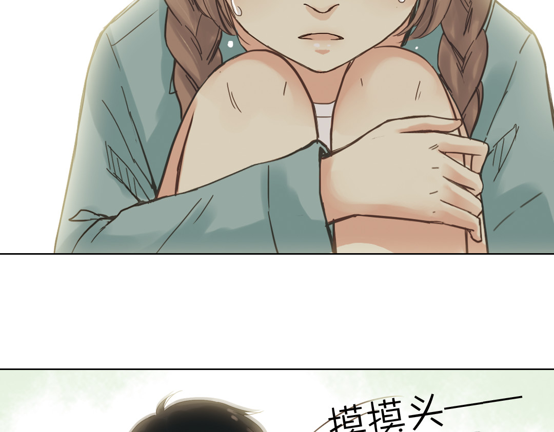 薄荷之夏 第3话 囧囧有神的第一次约会 第122页