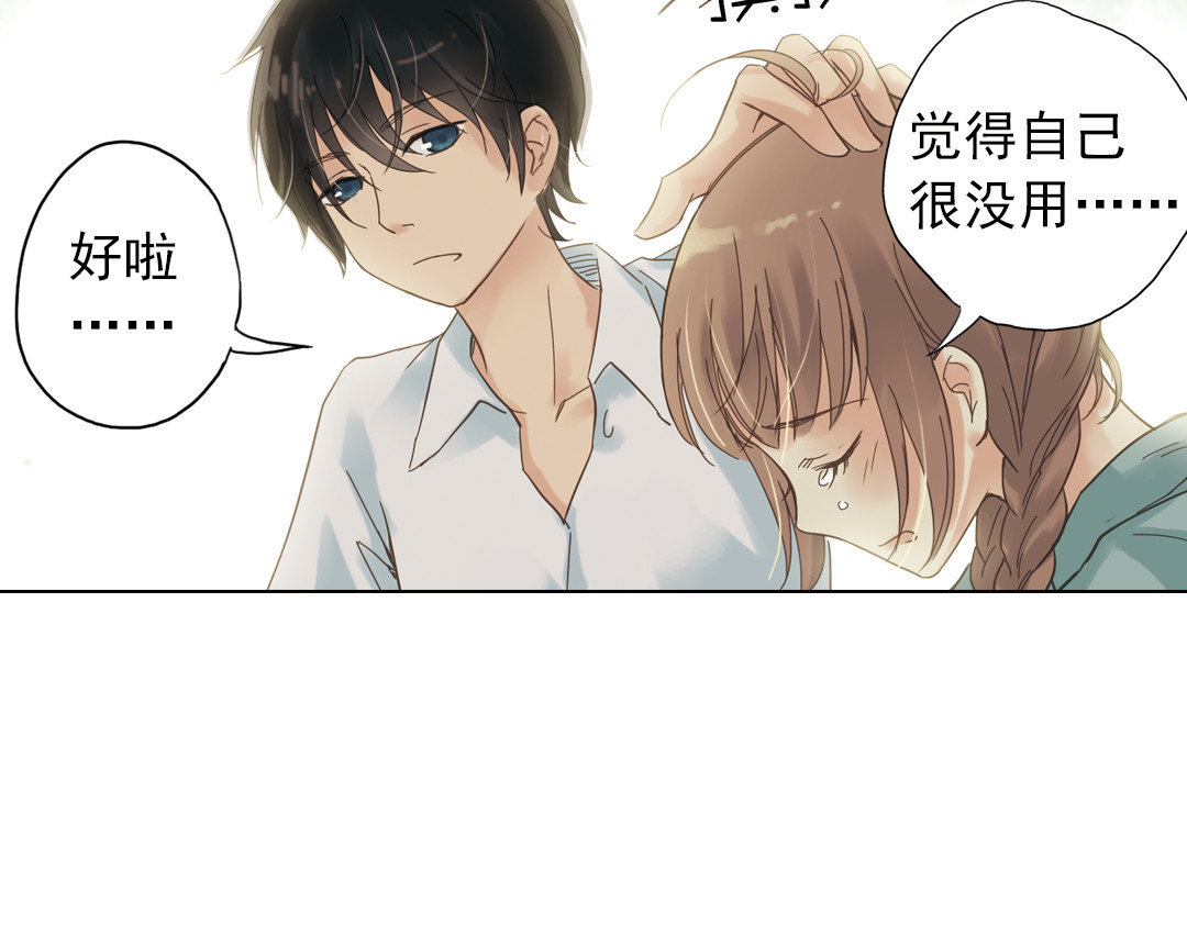 薄荷之夏 第3话 囧囧有神的第一次约会 第123页