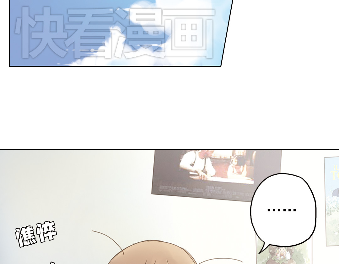 薄荷之夏 第3话 囧囧有神的第一次约会 第14页