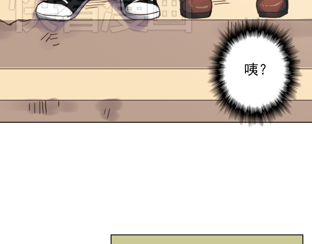 薄荷之夏 第3话 囧囧有神的第一次约会 第131页