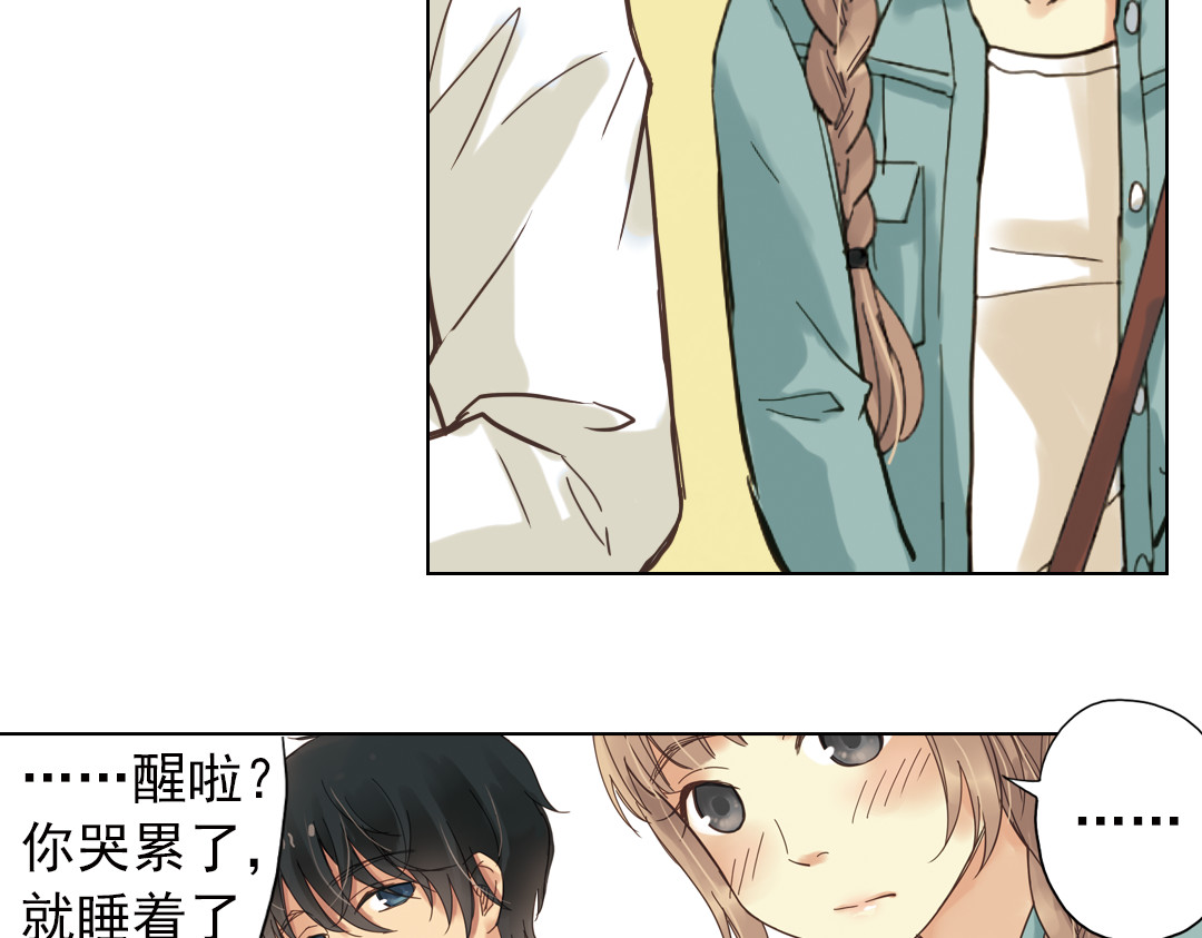 薄荷之夏 第3话 囧囧有神的第一次约会 第133页