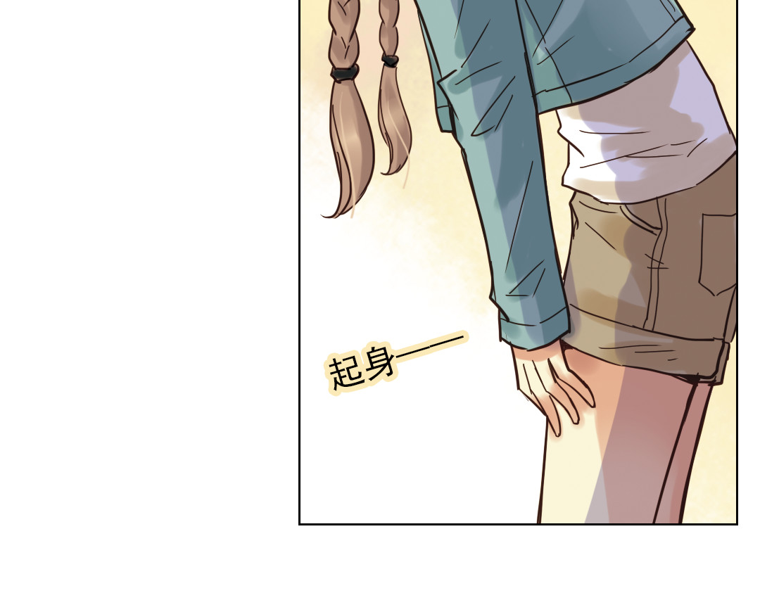薄荷之夏 第3话 囧囧有神的第一次约会 第135页
