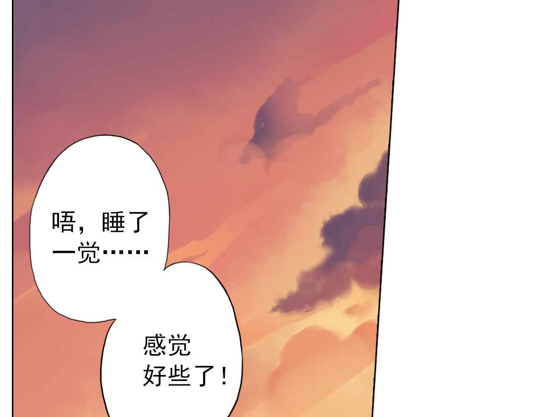薄荷之夏 第3话 囧囧有神的第一次约会 第141页