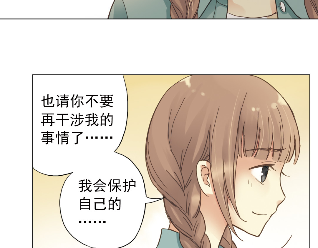 薄荷之夏 第3话 囧囧有神的第一次约会 第146页