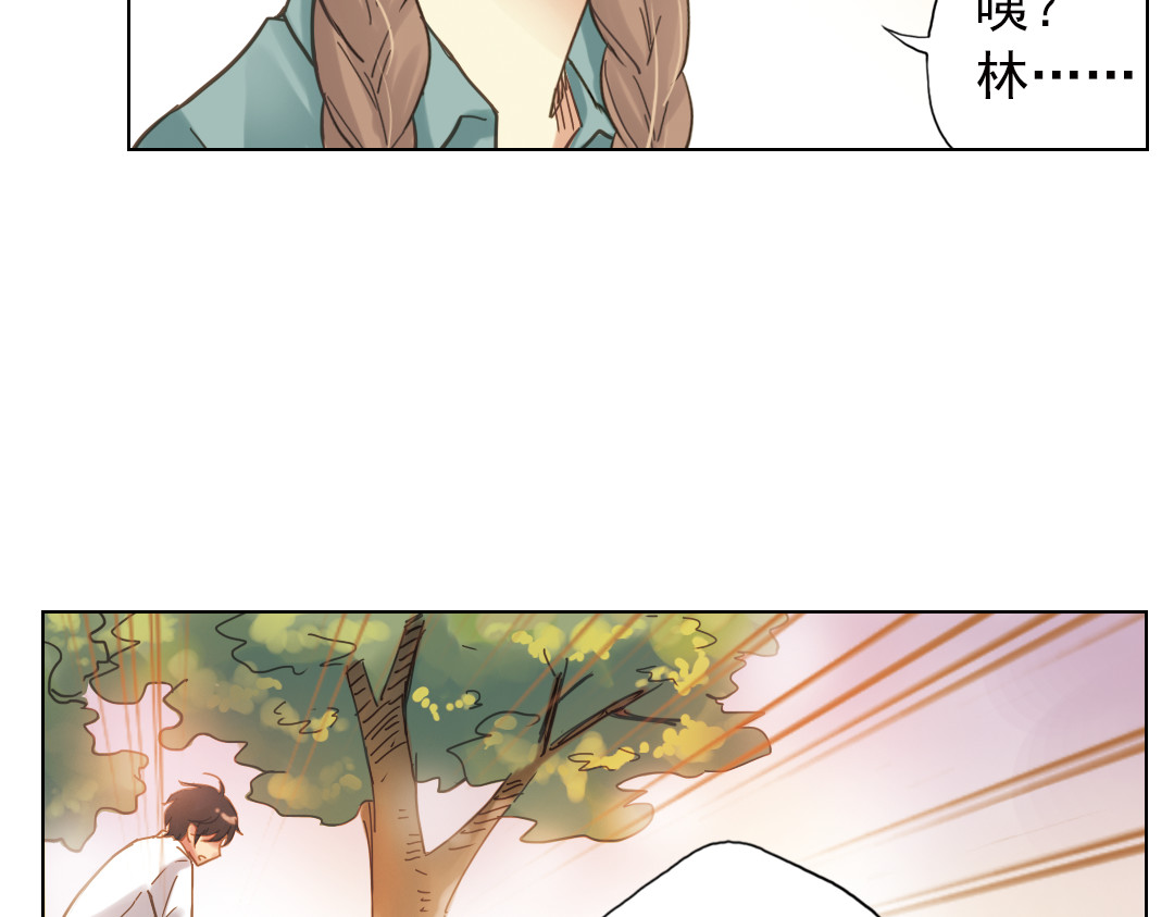 薄荷之夏 第3话 囧囧有神的第一次约会 第148页