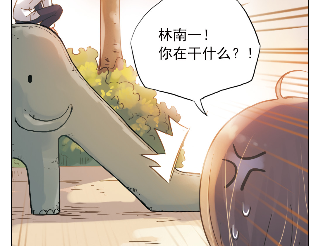 薄荷之夏 第3话 囧囧有神的第一次约会 第149页