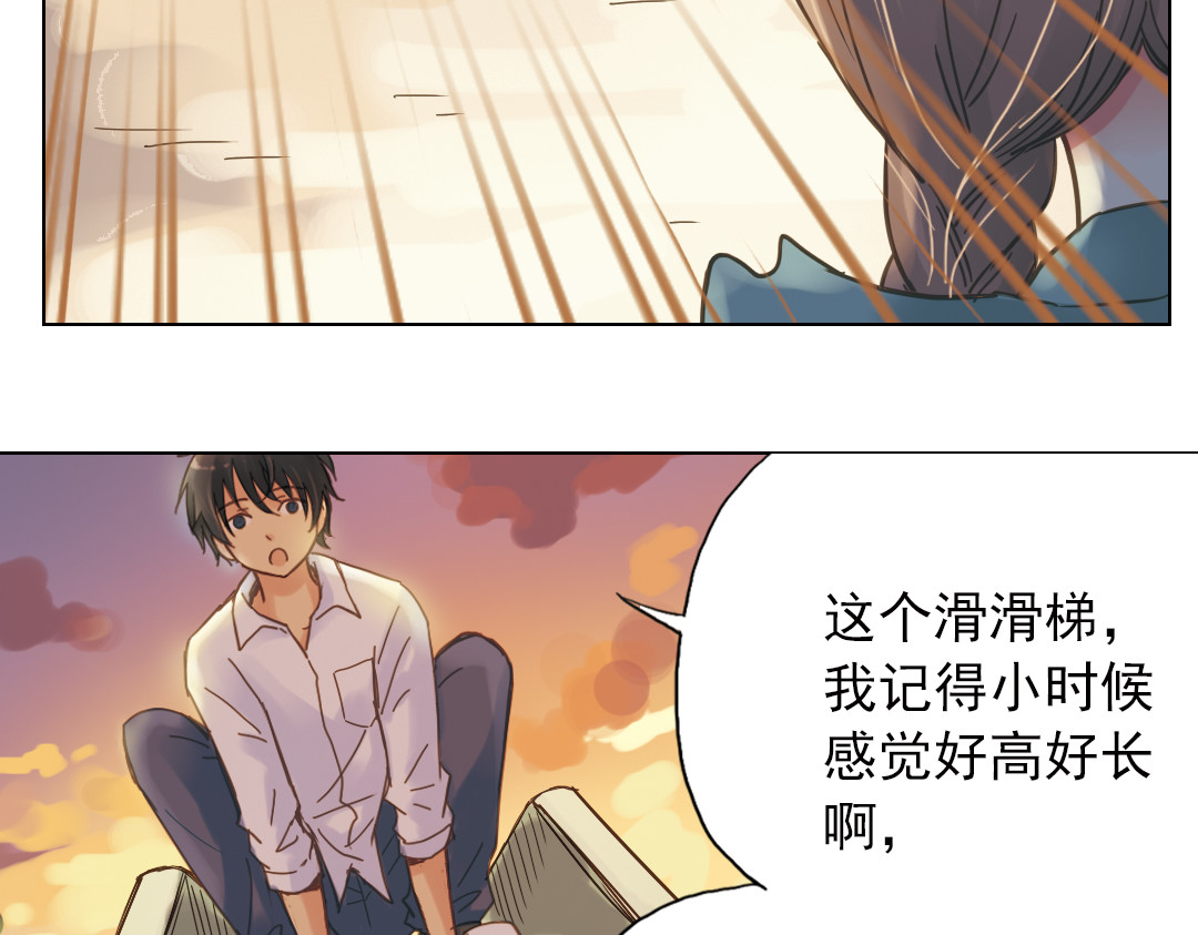 薄荷之夏 第3话 囧囧有神的第一次约会 第150页