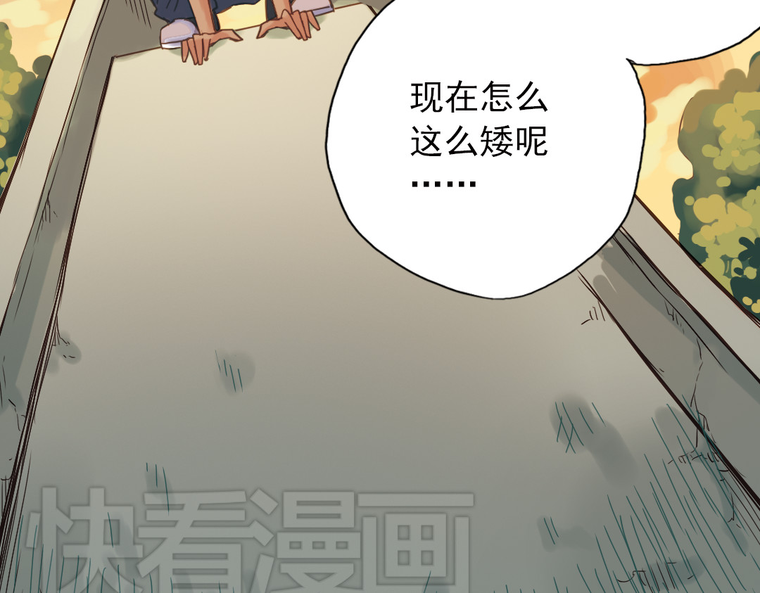 薄荷之夏 第3话 囧囧有神的第一次约会 第151页