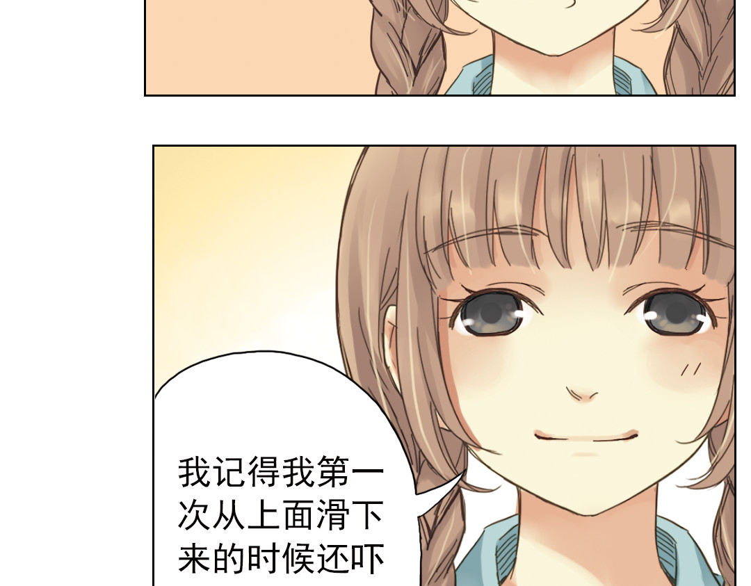 薄荷之夏 第3话 囧囧有神的第一次约会 第153页