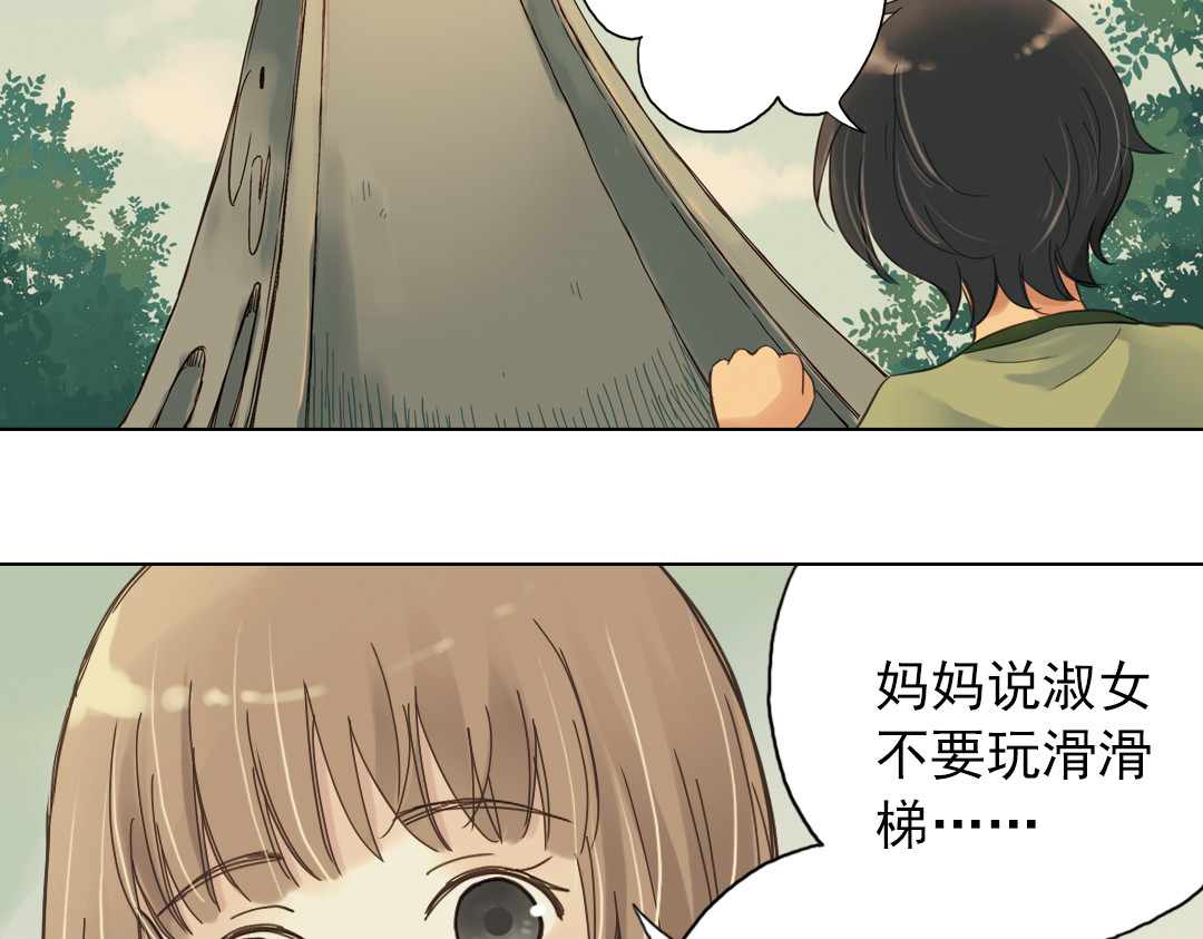 薄荷之夏 第3话 囧囧有神的第一次约会 第156页