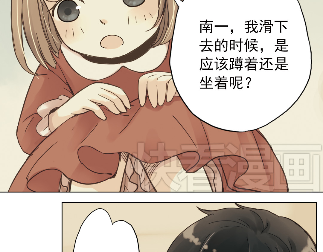 薄荷之夏 第3话 囧囧有神的第一次约会 第157页