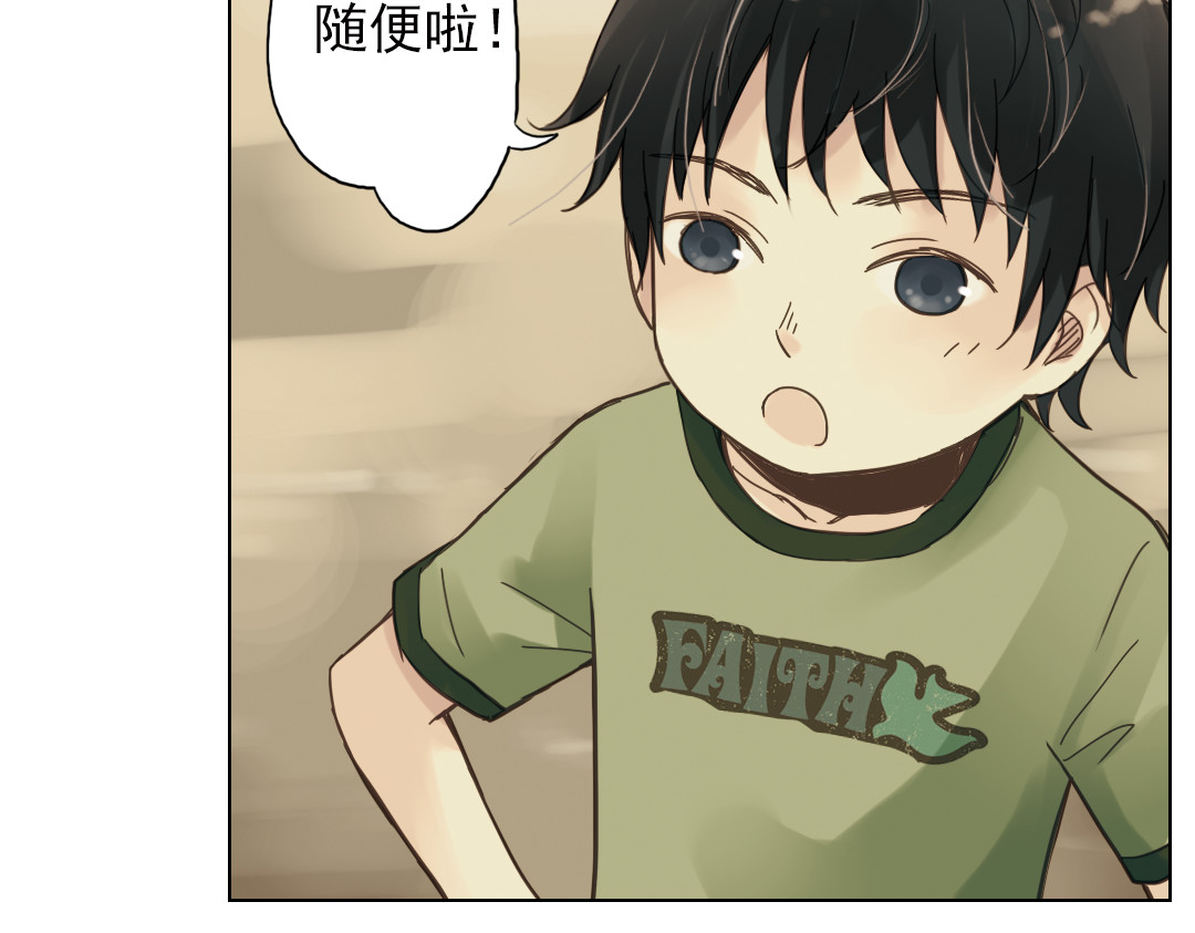 薄荷之夏 第3话 囧囧有神的第一次约会 第158页