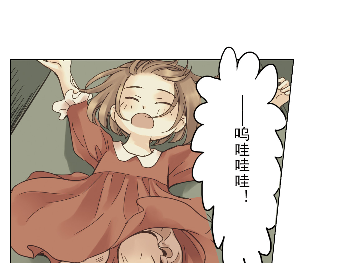 薄荷之夏 第3话 囧囧有神的第一次约会 第159页
