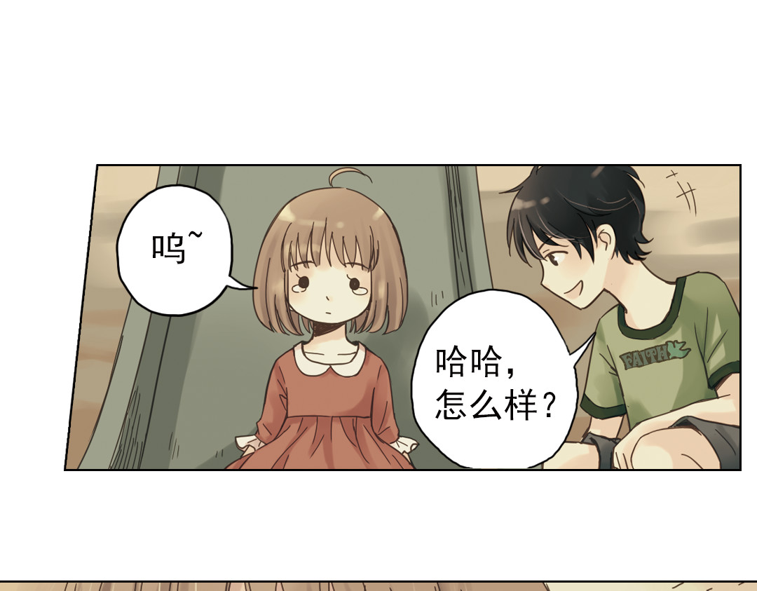 薄荷之夏 第3话 囧囧有神的第一次约会 第161页