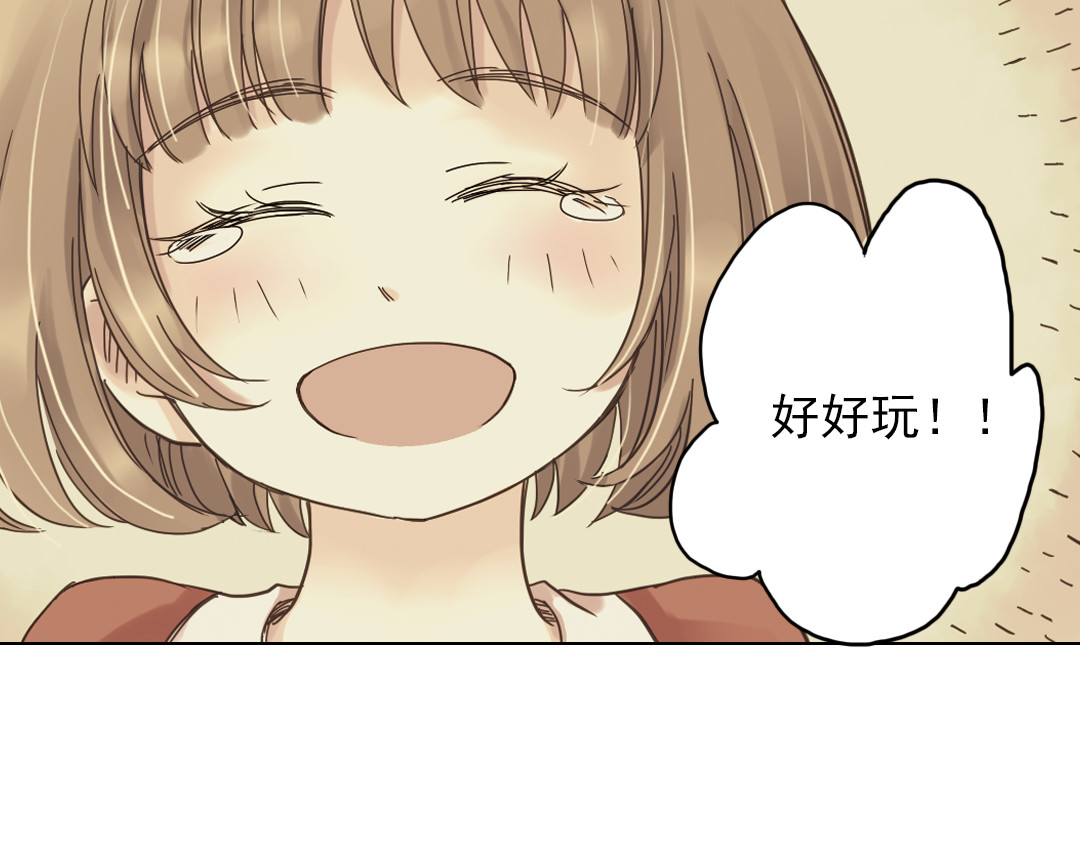 薄荷之夏 第3话 囧囧有神的第一次约会 第162页