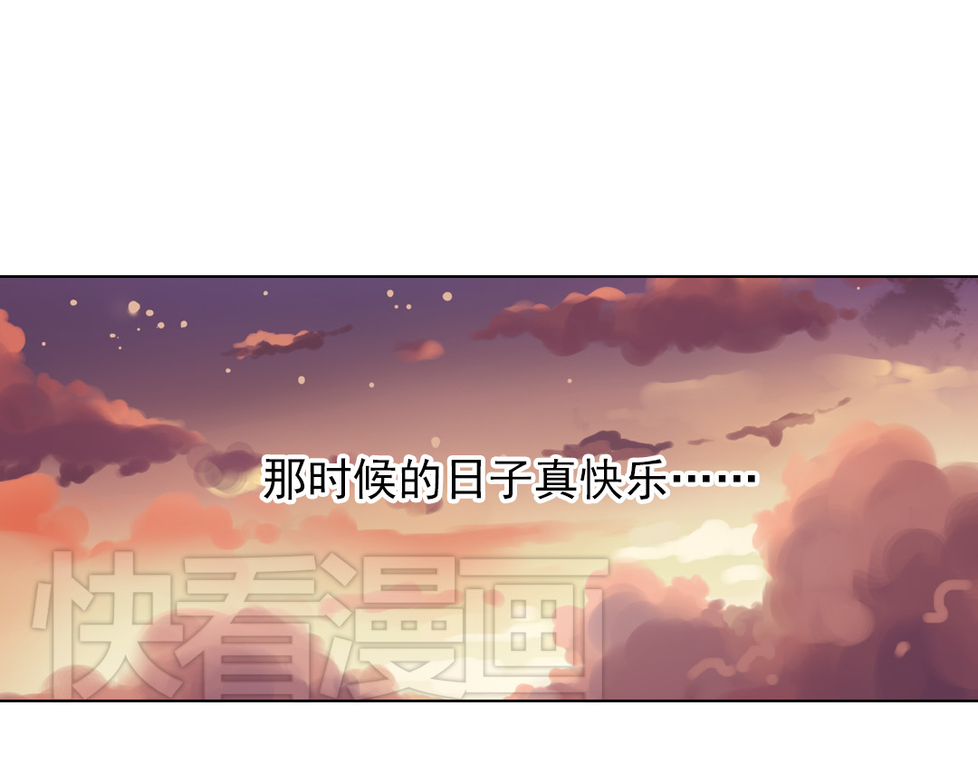 薄荷之夏 第3话 囧囧有神的第一次约会 第163页