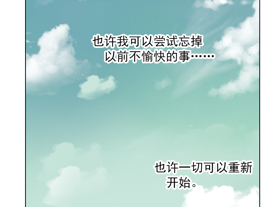 薄荷之夏 第3话 囧囧有神的第一次约会 第165页
