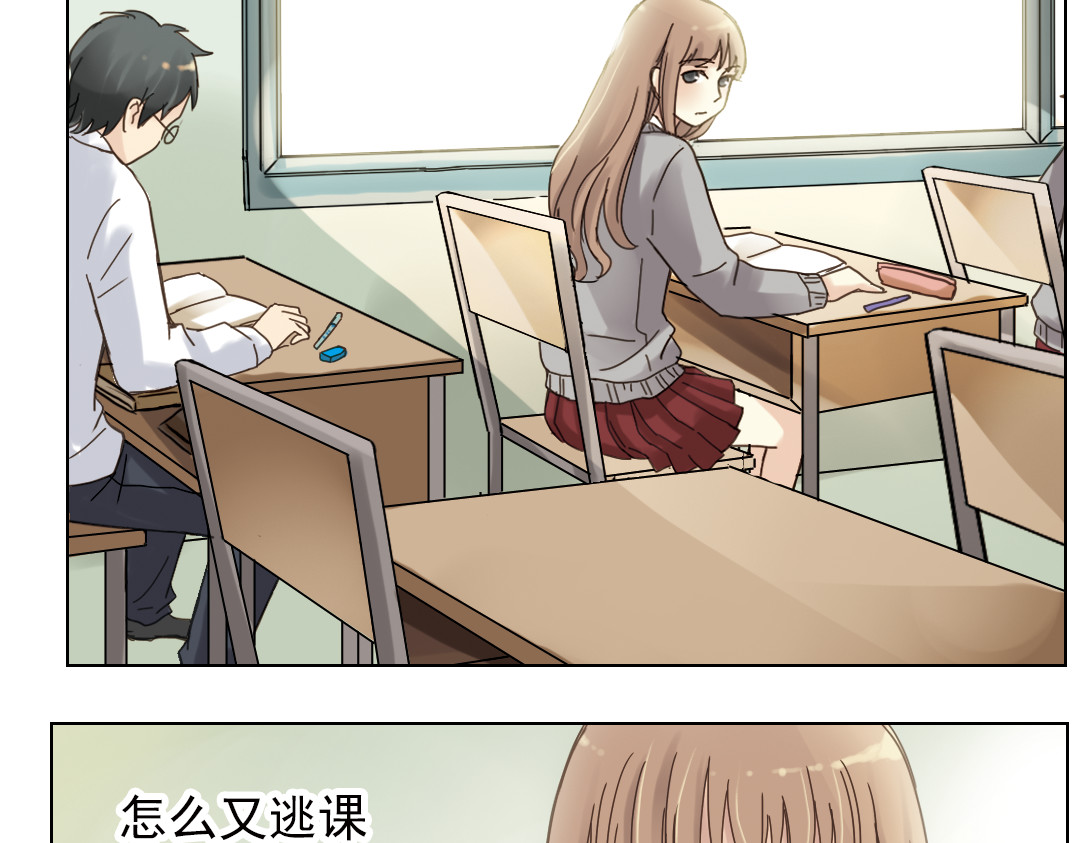 薄荷之夏 第3话 囧囧有神的第一次约会 第167页