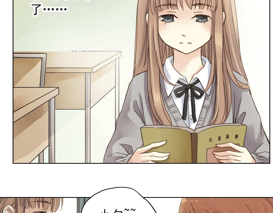 薄荷之夏 第3话 囧囧有神的第一次约会 第168页