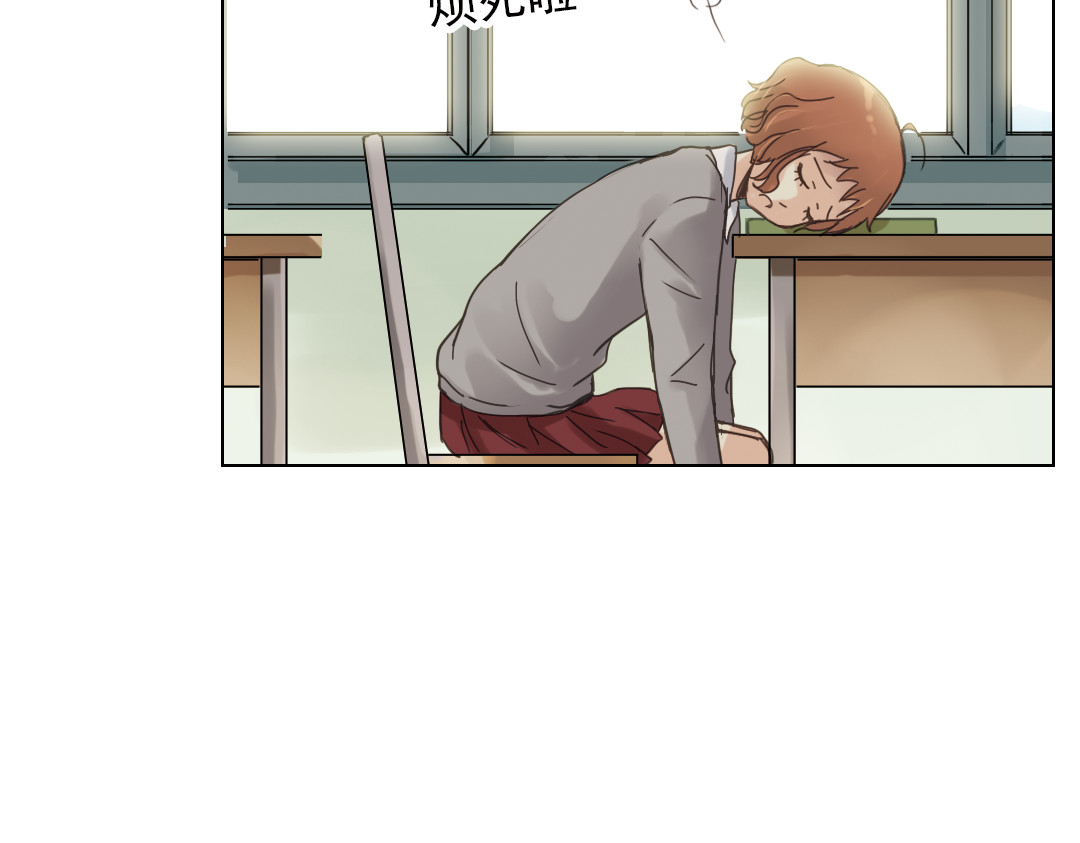 薄荷之夏 第3话 囧囧有神的第一次约会 第170页