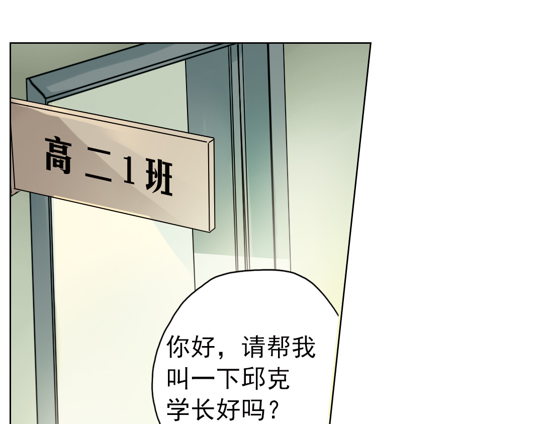 薄荷之夏 第3话 囧囧有神的第一次约会 第171页