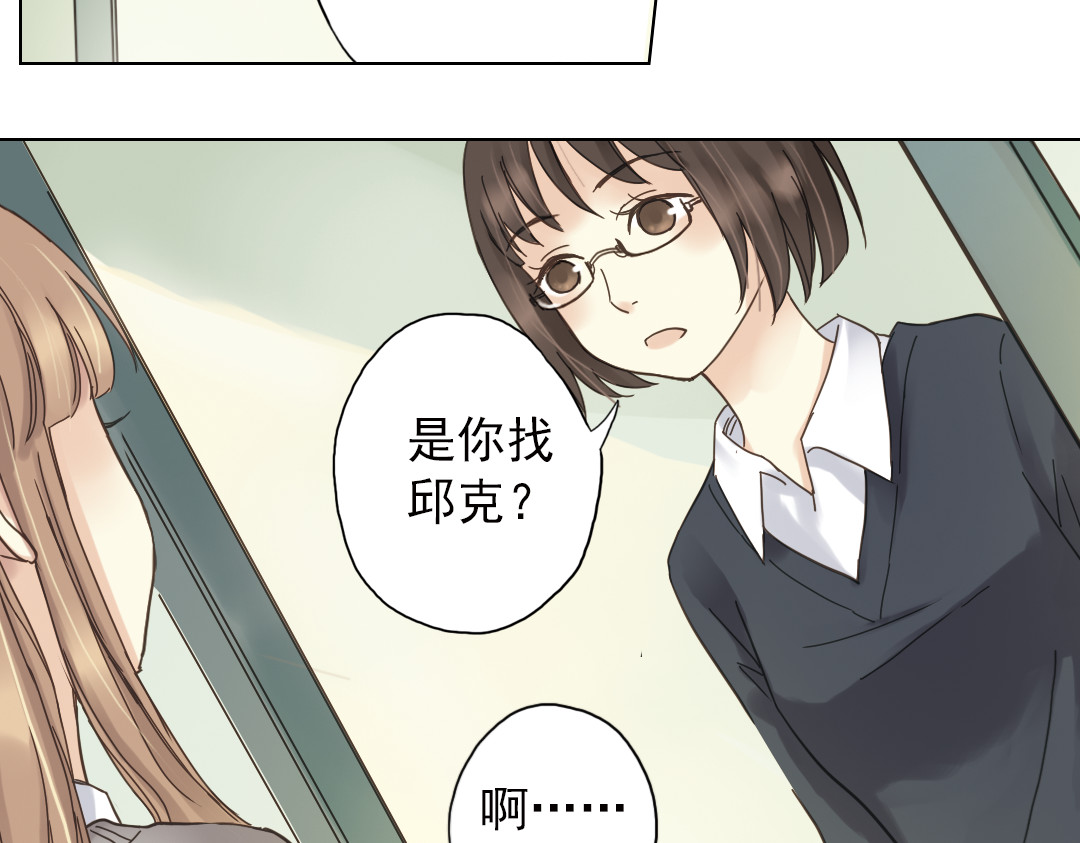 薄荷之夏 第3话 囧囧有神的第一次约会 第172页