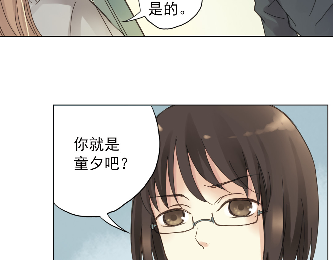 薄荷之夏 第3话 囧囧有神的第一次约会 第173页