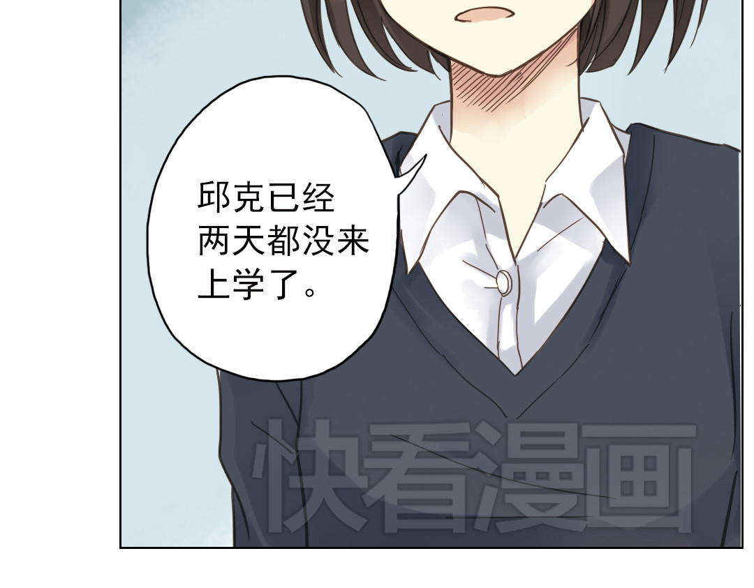 薄荷之夏 第3话 囧囧有神的第一次约会 第174页