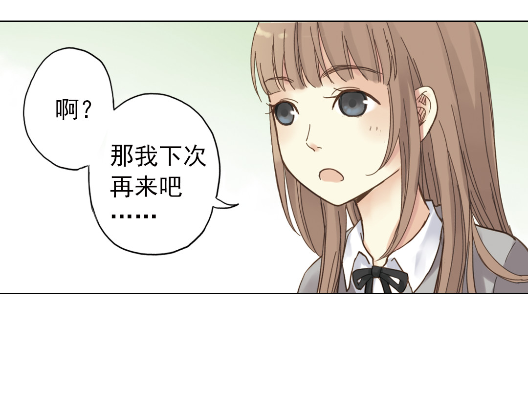 薄荷之夏 第3话 囧囧有神的第一次约会 第175页