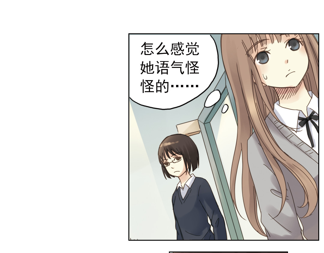 薄荷之夏 第3话 囧囧有神的第一次约会 第176页
