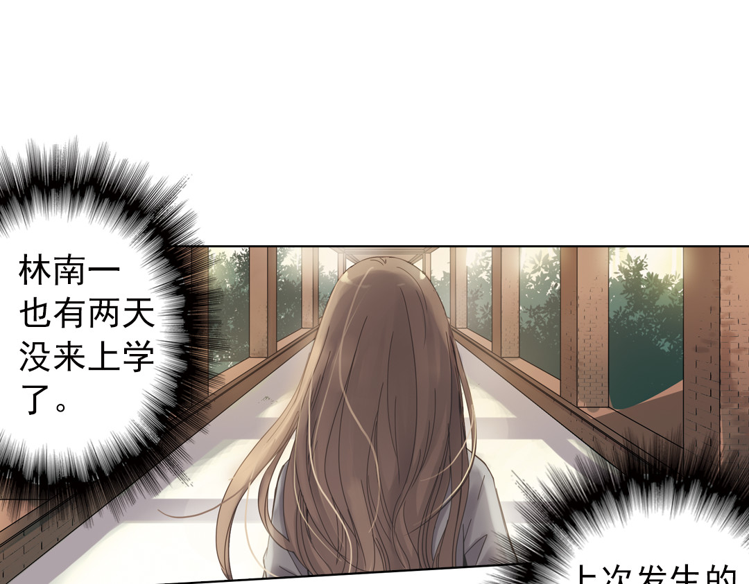 薄荷之夏 第3话 囧囧有神的第一次约会 第178页