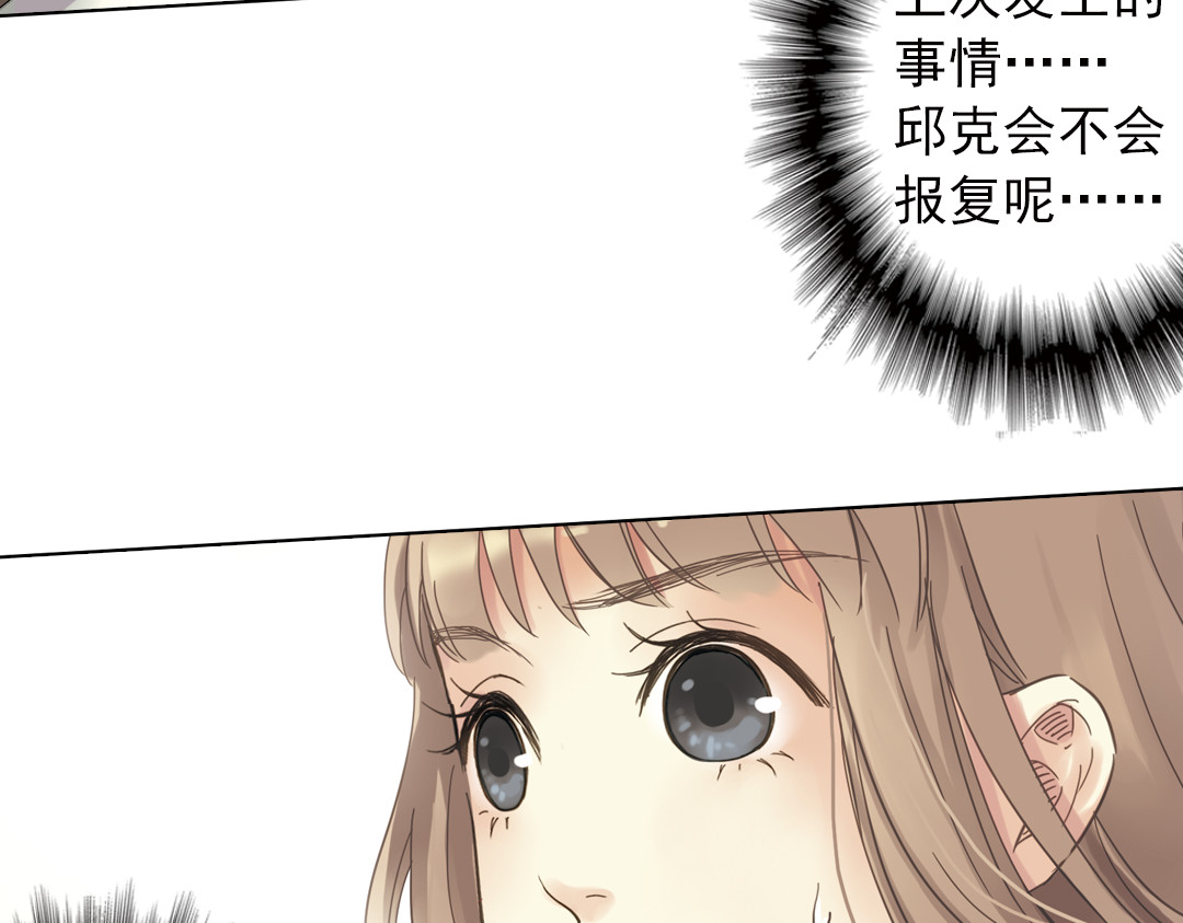 薄荷之夏 第3话 囧囧有神的第一次约会 第179页