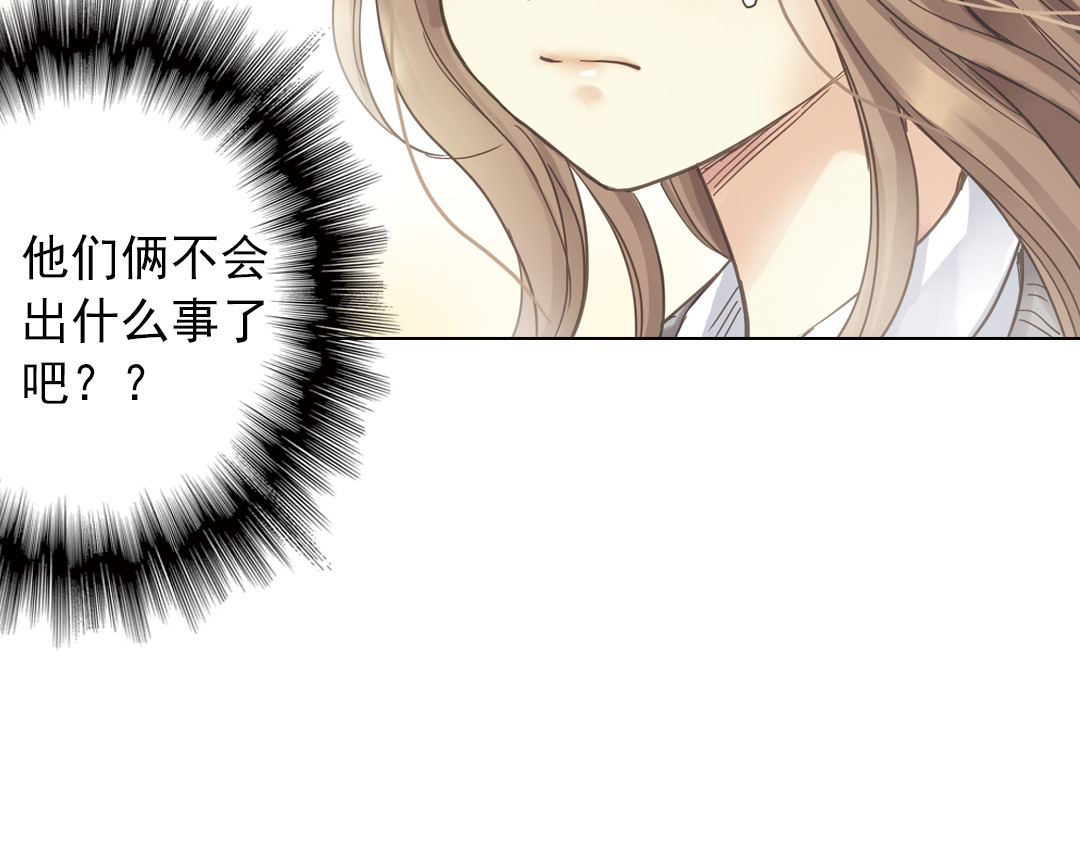 薄荷之夏 第3话 囧囧有神的第一次约会 第180页