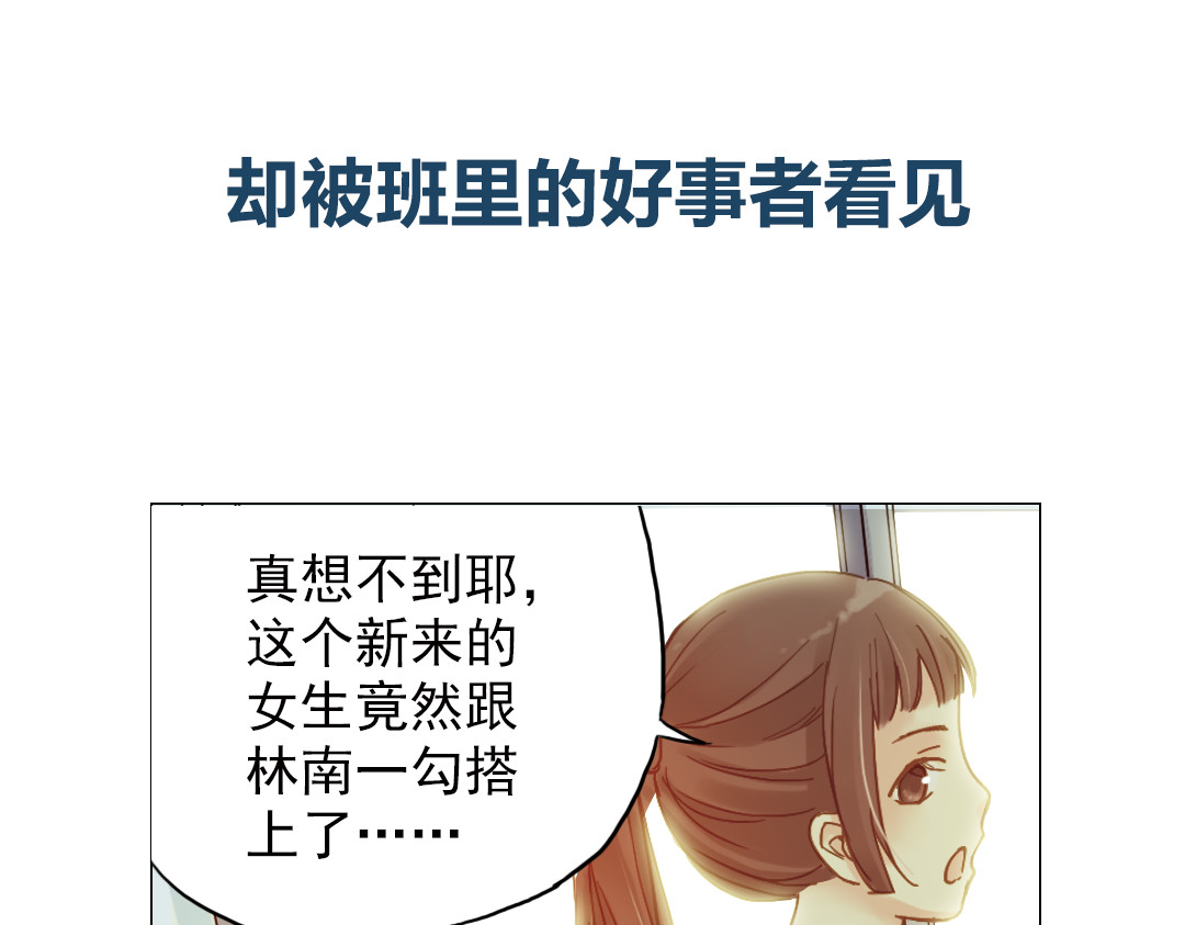 薄荷之夏 第3话 囧囧有神的第一次约会 第186页