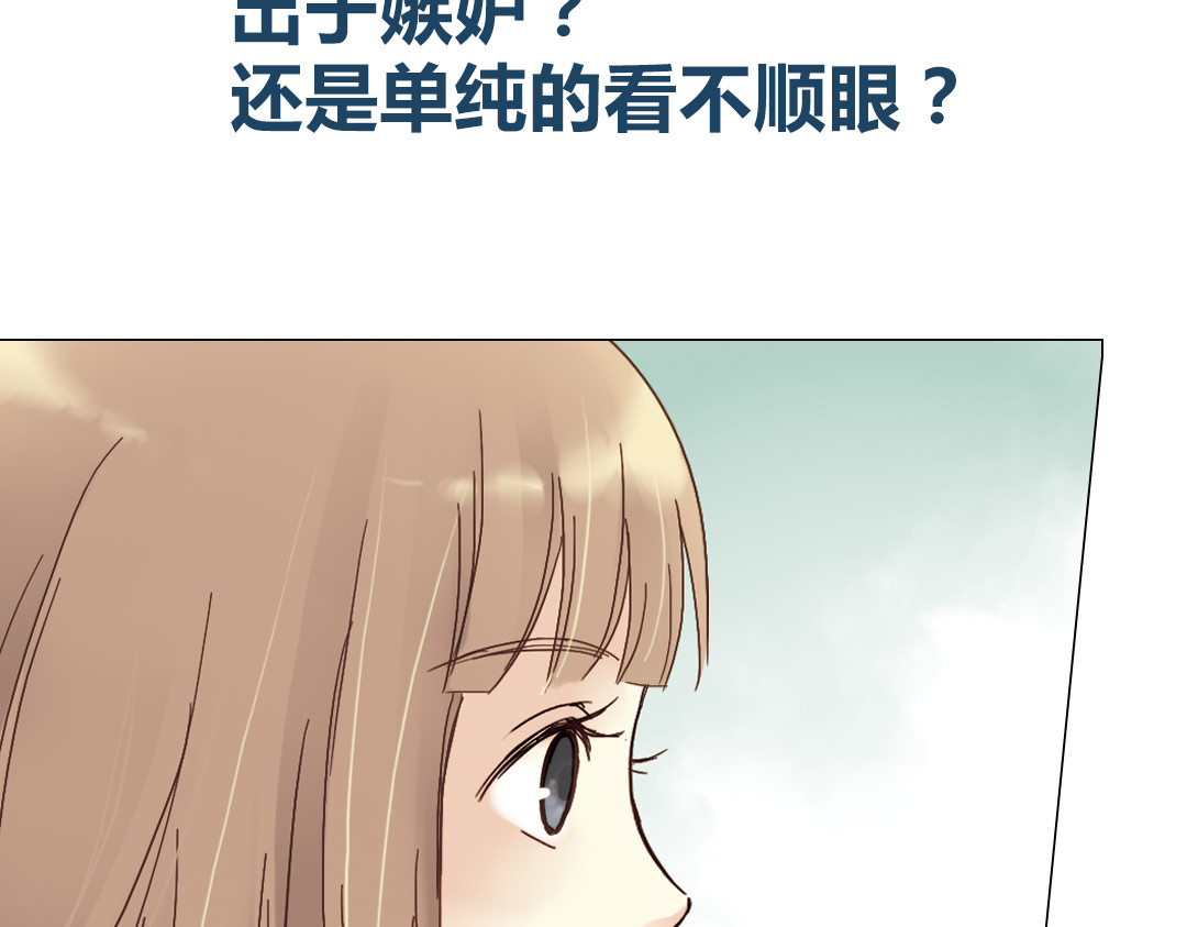 薄荷之夏 第3话 囧囧有神的第一次约会 第189页