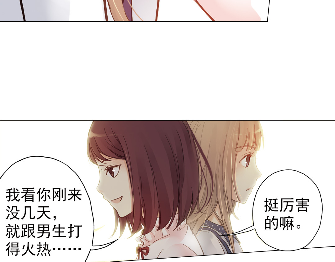 薄荷之夏 第3话 囧囧有神的第一次约会 第191页