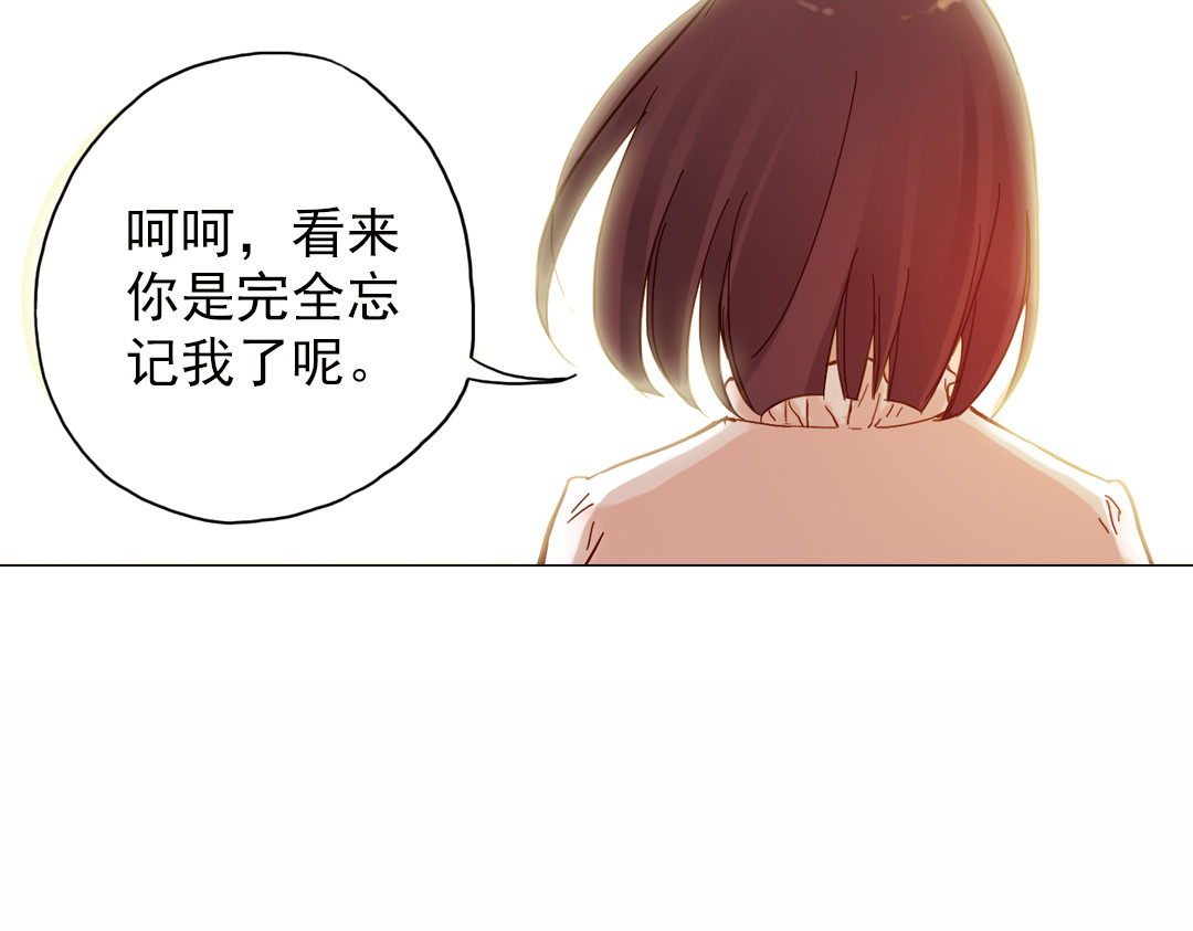 薄荷之夏 第3话 囧囧有神的第一次约会 第193页