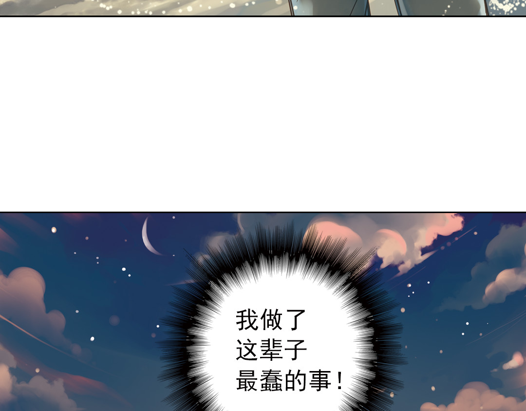 薄荷之夏 第3话 囧囧有神的第一次约会 第3页