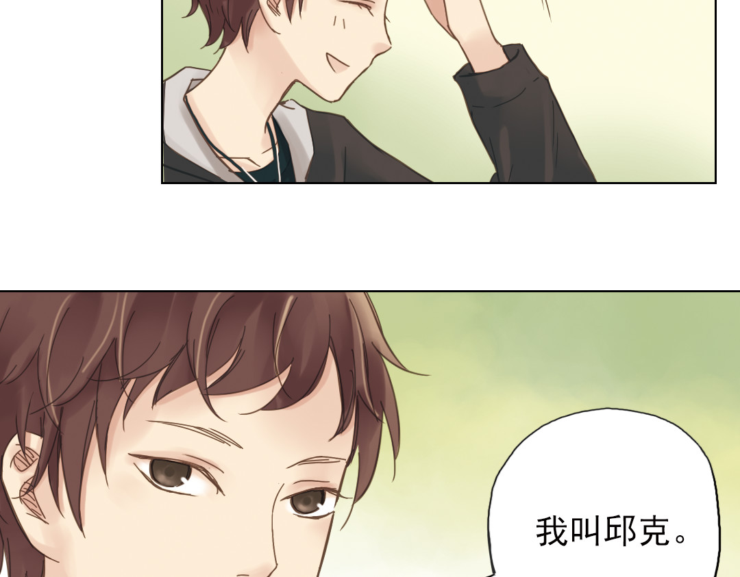 薄荷之夏 第3话 囧囧有神的第一次约会 第27页