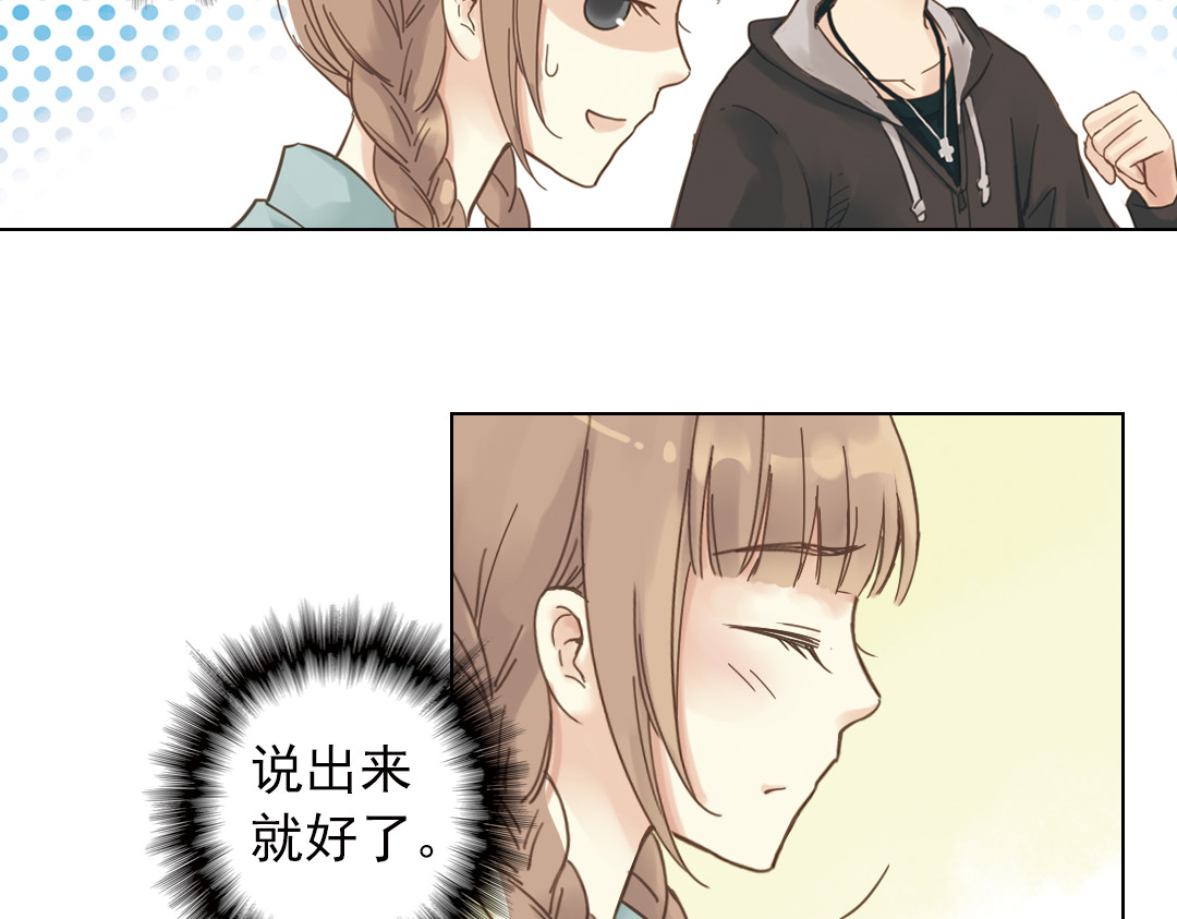 薄荷之夏 第3话 囧囧有神的第一次约会 第30页