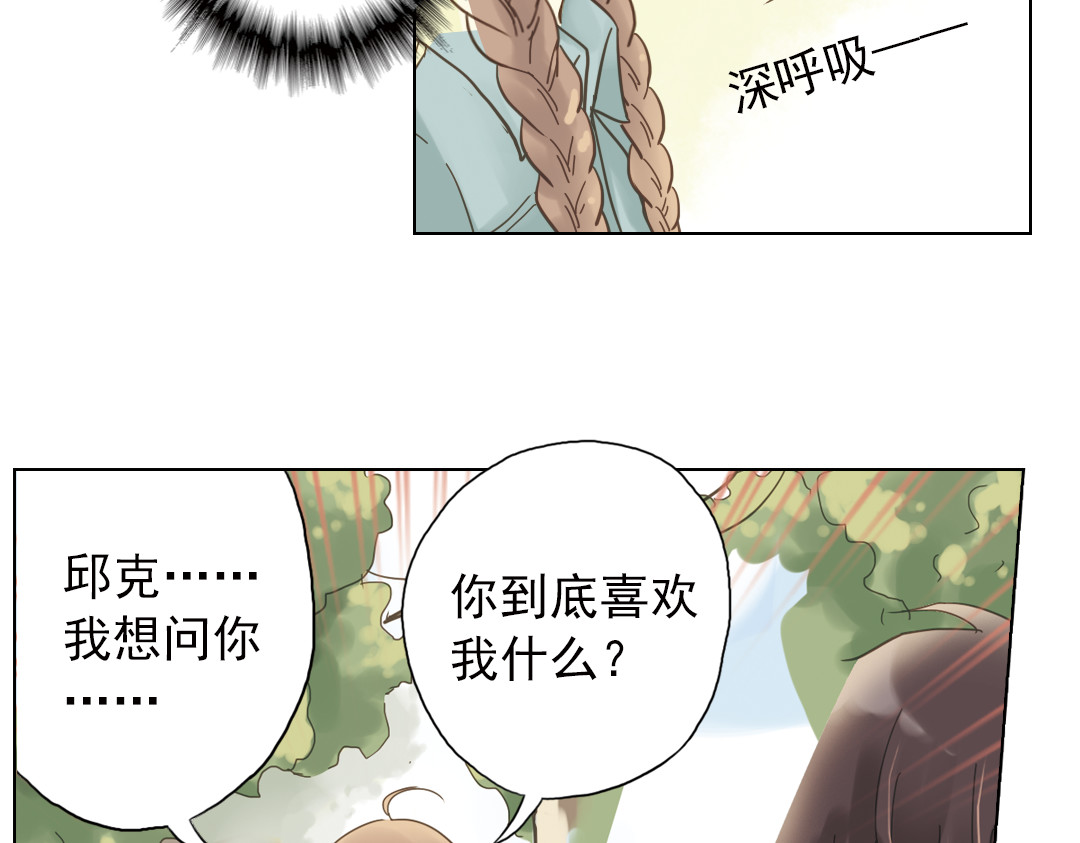 薄荷之夏 第3话 囧囧有神的第一次约会 第31页