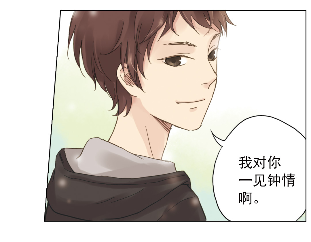 薄荷之夏 第3话 囧囧有神的第一次约会 第34页