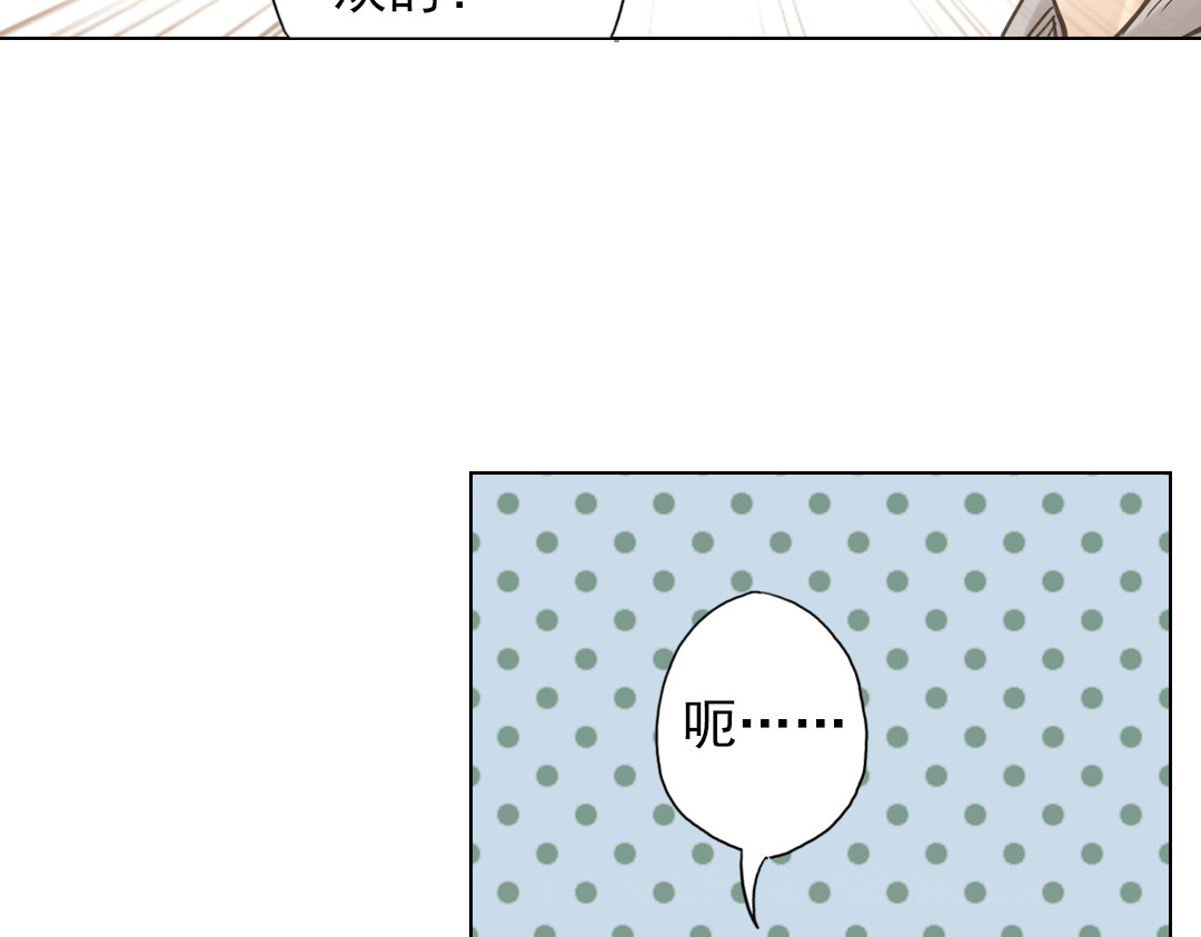 薄荷之夏 第3话 囧囧有神的第一次约会 第37页